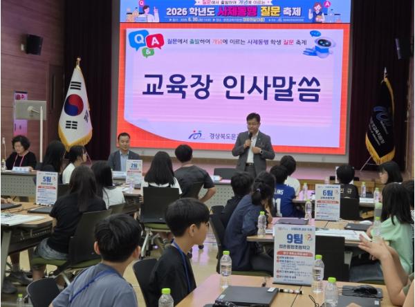 문경교육지원청 질문의 씨앗이 탐구의 숲이 되다 기사 이미지