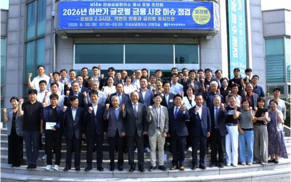 안성상공회의소, '제14회 명사 초청 조찬회' 성료 기사 이미지