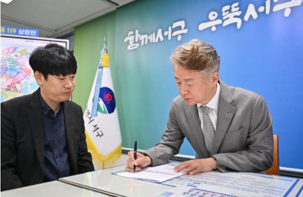전남광주통합특별시 서구, 구청장 직속 ‘선한영향력 시민회의 100’ 꾸린다 기사 이미지