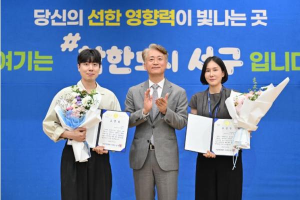 전남광주통합특별시 서구, MVP 공무원 김하일·박세나 주무관 선정 기사 이미지