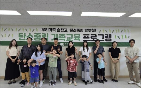 화성도시공사, 임직원 자녀와 함께하는 탄소중립 가족교육 실시 기사 이미지