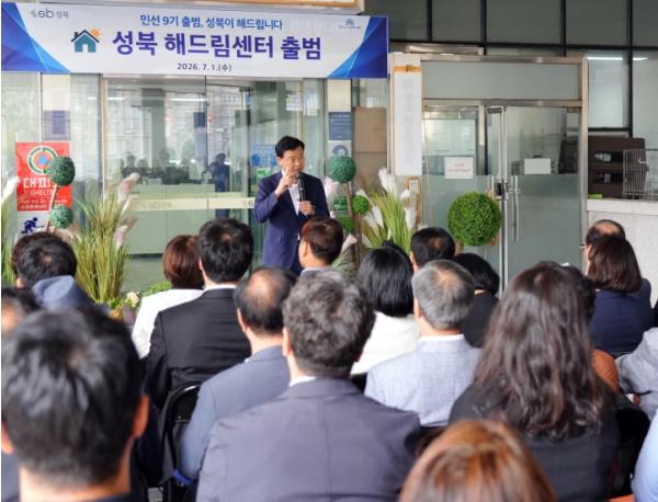 민선9기 성북구 1호 사업 저소득 어르신 생활불편 신속 해결 '성북해드림센터' 기사 이미지