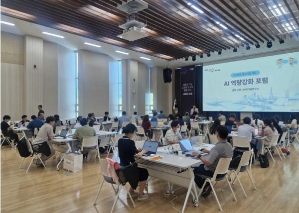 김포시, 중소기업 인공지능 혁신 이끈다…‘2026 인공지능(AI) 역량강화 포럼’ 성황리 개최 기사 이미지