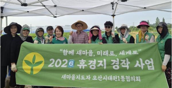 오산시 대원1동, 새마을지도자협의회·부녀회 햇감자 30박스 기탁…취약계층에 따뜻한 나눔 기사 이미지
