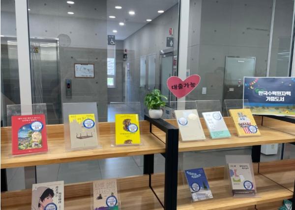 한수원, 가평군에 2,200만원 상당 도서 기증 기사 이미지