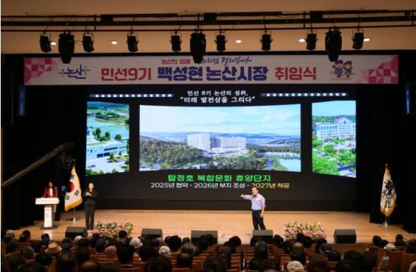 백성현 논산시장, 민선9기 핵심 시정 목표 밝혀 “준비의 시간을 넘어 완성의 시간을 만들겠다” ‘논산의 미래가 영화처럼 펼쳐집니다’