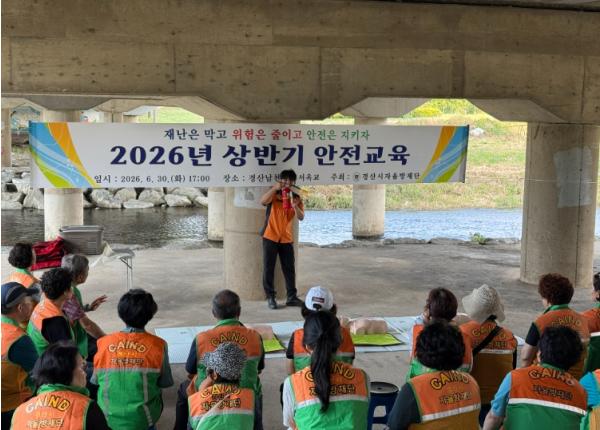 경산시·경산소방서, 자율방재단 소방 안전 교육 실시 기사 이미지