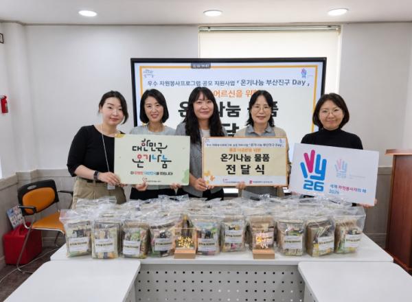 (사)부산진구자원봉사센터, 노인학대 예방의 날 기념 업무협약 체결 및 온기나눔 물품 전달 기사 이미지