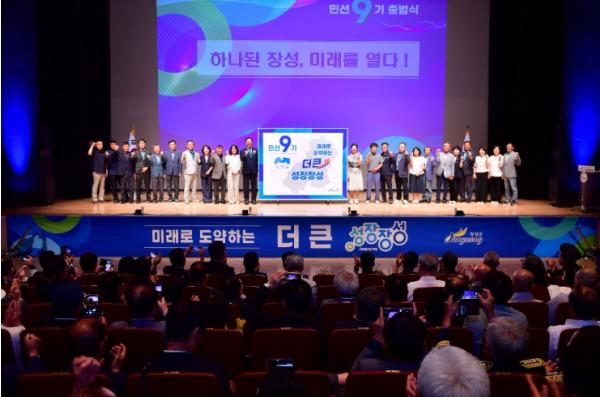 장성군, 미래 향해 도약하는 ‘더 큰 성장장성’ 선포