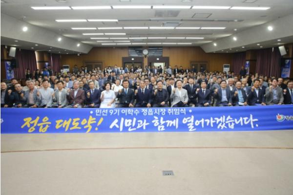 민선 8기 성과 잇고 미래 연다…이학수 정읍시장 민선 9기 힘찬 출범 기사 이미지