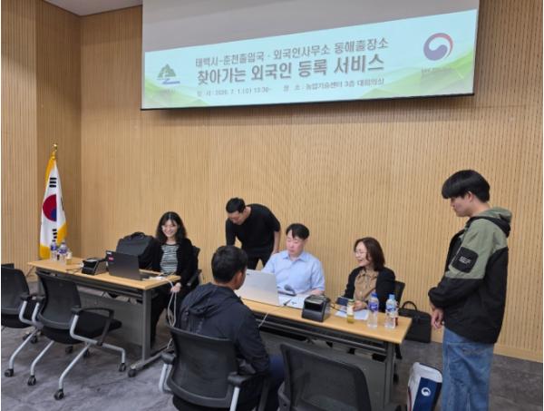 태백시, 계절근로자 찾아가는 출입국 민원서비스 시행 기사 이미지