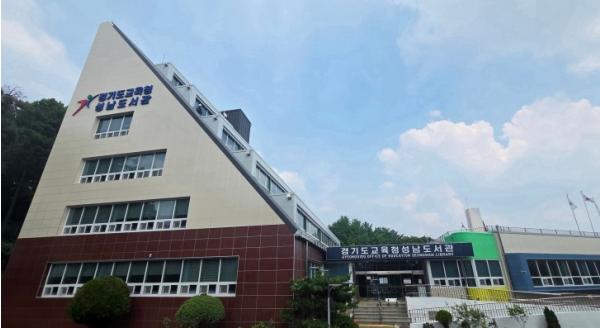경기도교육청성남도서관, 외벽 개선 및 옥상방수 공사로 새 단장  기사 이미지