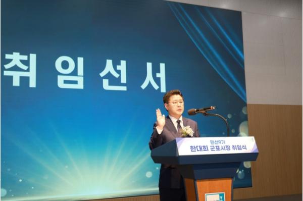 멈춰선 군포, 빠른 혁신으로 다시 뛰게 하겠습니다! 기사 이미지