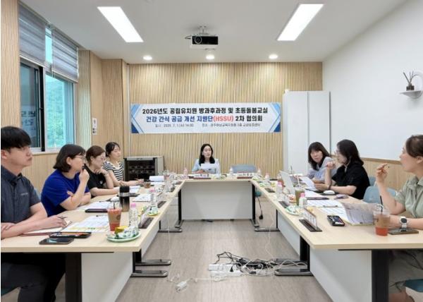 광주하남교육지원청, 간식 통합 구매지원사업 내실화 위해 건강 간식 공급 개선 지원단(HSSU) 협의회 개최 기사 이미지