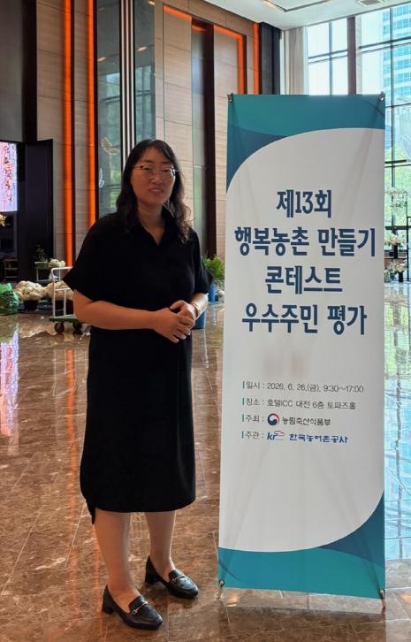 거제시 올담농원 유상옥 대표, 제13회 행복농촌만들기 콘테스트 우수주민 분야‘은상’수상 기사 이미지