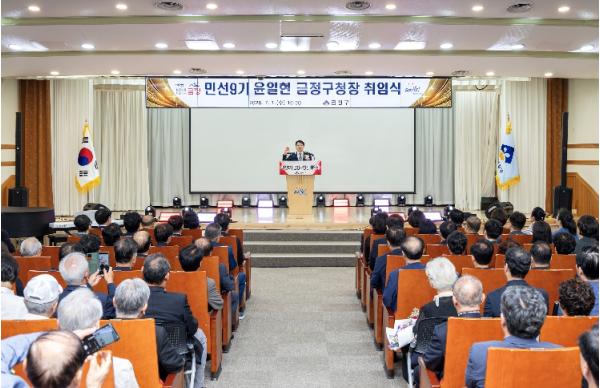윤일현 금정구청장, 민선 9기 출범 “변화와 성장으로 함께 뛰는 금정” 기사 이미지