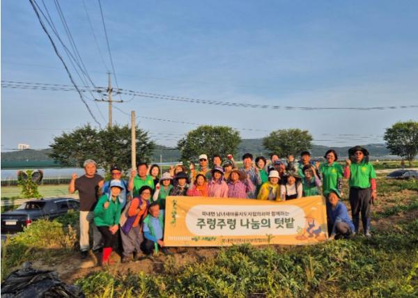여주시 북내면 지역사회보장협의체, ‘주렁주렁 나눔의 텃밭’ 사업 풍성한 결실  기사 이미지