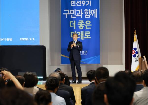 정용래 유성구청장, ‘글로벌 혁신도시’ 청사진 펼쳤다 기사 이미지