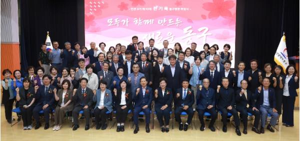 민선9기 제10대 울산 동구 천기옥 구청장 취임 기사 이미지