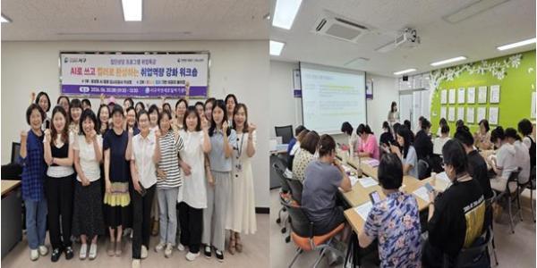 서구새일센터, ‘취업역량 강화 워크숍’ 개최 기사 이미지