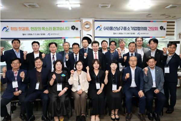‘새로운 남구의 혁신 이끌겠다.’…민선 9기 임현철 남구청장 취임 기사 이미지