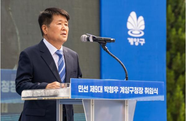 인천 계양구, 박형우 제9대 구청장 취임 기사 이미지