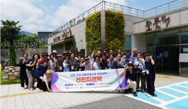 부산진구, 절골·미실마을 새뜰마을사업 추진을 위한 선진지 견학 실시 기사 이미지
