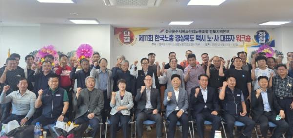 박용선 포항시장, 한국노총 경북 택시 노·사 워크숍 깜짝 방문 기사 이미지