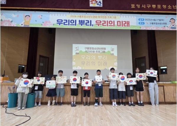 포항시청소년재단, 역사·전통문화 연계 청소년 건강한 성장 지원 기사 이미지