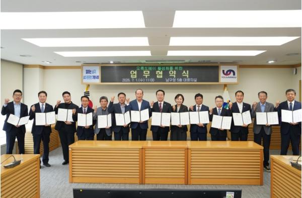 부산 남구, 오륙도페이 활성화를 위한 다자간 업무협약 체결 기사 이미지