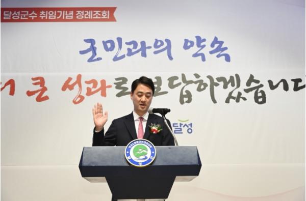 축하보다 군정! 다시 군민과 함께! 달성군수, 직원 조회로 민선9기 첫걸음 기사 이미지