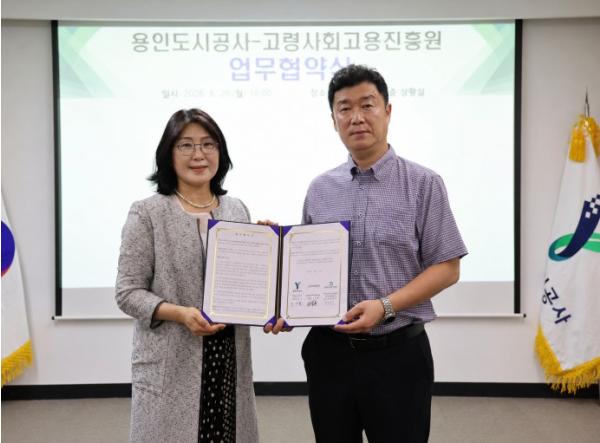 용인도시공사 - (사)고령사회고용진흥원 '시니어인턴십' 업무협약 체결 기사 이미지