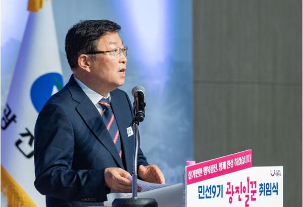 '살기 편한 행복광진' 향한 새로운 출발, 민선9기‘ 광진일꾼’ 김경호 구청장 취임식 개최 기사 이미지