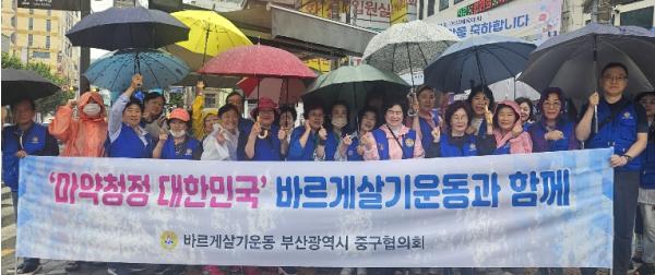 바르게살기운동 중구협의회 마약근절 범국민운동 캠페인 전개 기사 이미지