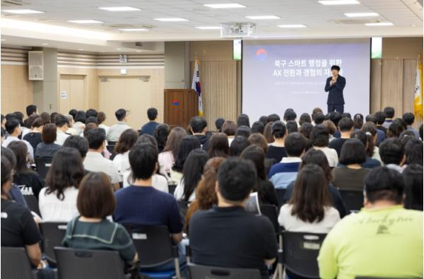 부산 북구, 민선9기 출범 맞춰 ‘공직자 맞춤형 AI 활용 교육’ 개최 기사 이미지