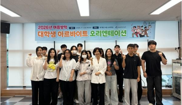 남구, 여름방학 대학생 아르바이트 본격 근무 시작 기사 이미지