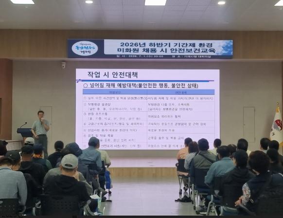 거제시, 2026년 하반기 기간제 환경미화원 채용 시 안전보건교육 실시 기사 이미지