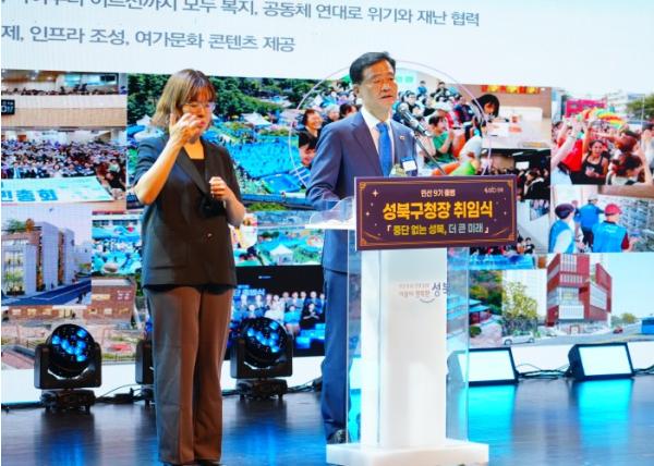 성북구, 민선9기 출범… 주민 삶 책임질 새로운 4년 시작 기사 이미지
