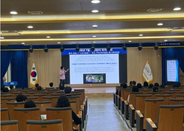 구미교육지원청, 갑질 NO 적극행정실천 ON 기사 이미지