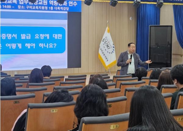 구미교육지원청, 다문화 감수성을 키우는 학교, 함께 만드는 포용 교육  기사 이미지