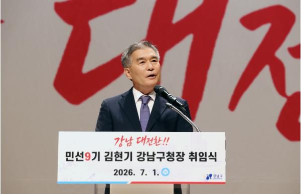 김현기 강남구청장, “강남 대전환 반드시 이루겠다” 기사 이미지