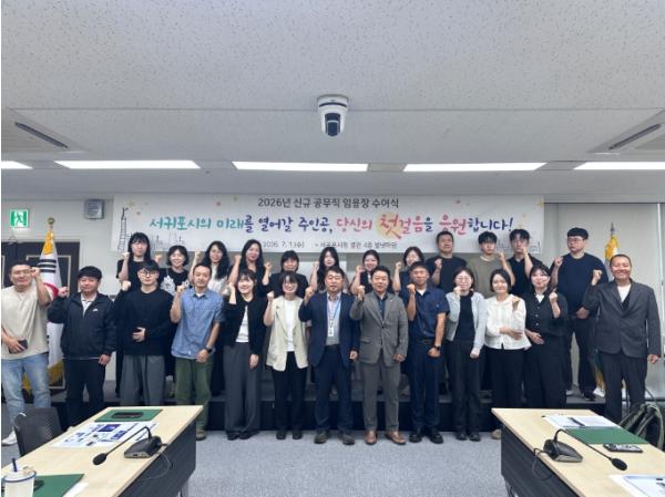 서귀포시 신규 공무직 임용장 수여, 실무 교육 실시 기사 이미지