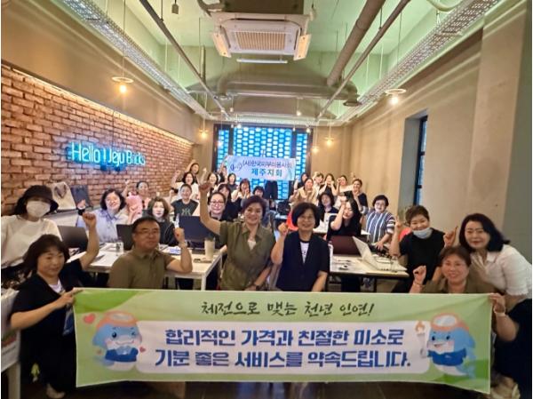 서귀포시, 위생업소 경영 아카데미 프로그램 운영 기사 이미지