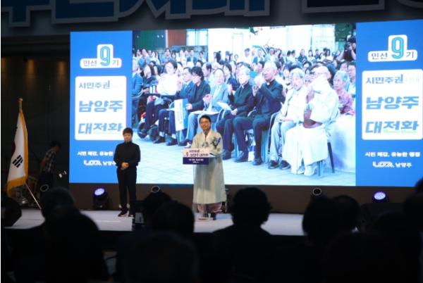 ‘남양주, 시민주권 시대를 열다’… 남양주시, 민선9기 최현덕 남양주시장 취임식 개최