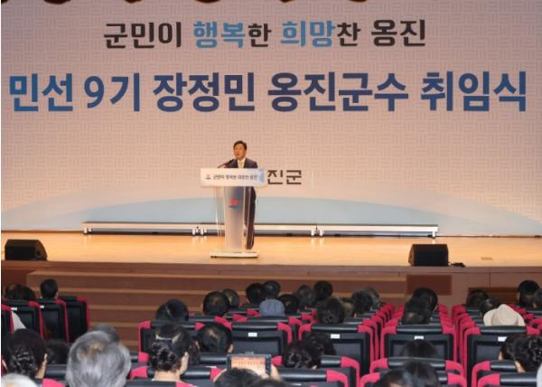 장정민 옹진군수, 민선 제9기 취임식 개최 기사 이미지