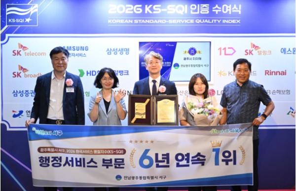 전남광주통합특별시 서구, 행정서비스 품질 6년 연속 1위 기사 이미지