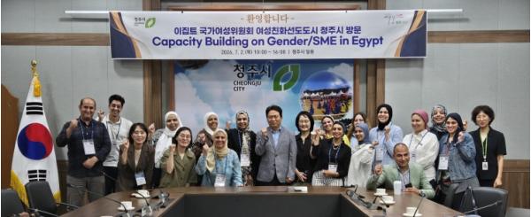 이집트 공무원들, 청주시 여성 일자리 정책 배우러 왔다