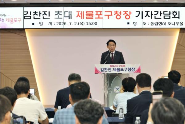 “통합을 넘어 미래로, 다시 뛰는 제물포구, 새로운 도약의 시대를 만들겠다” 김찬진 제물포구청장, 기자간담회 개최