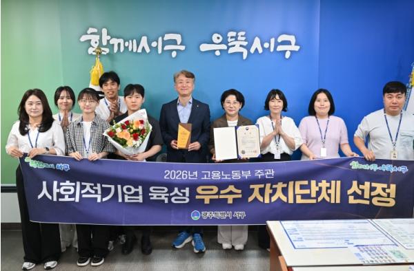서구, 사회적기업 육성 ‘고용노동부 장관상’ 기사 이미지