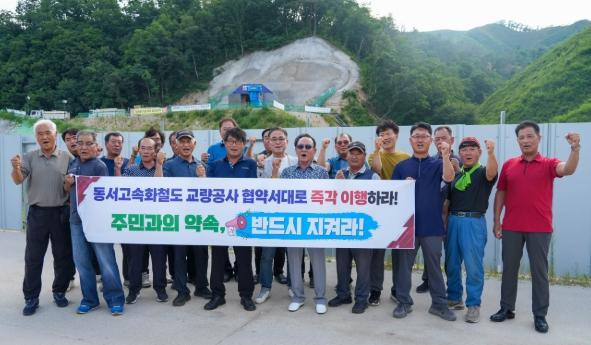 양구군 국토정중앙면 이장협의회 용하~야촌리 철도 구간 교량화 약속 이행 촉구